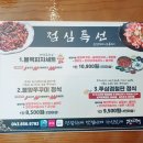 충주쭈꾸미본색 이미지