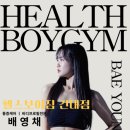 헬스보이 이미지