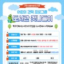 송정나래작은도서관 이미지