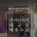 제일좋은공인중개사사무소 이미지