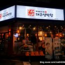 하태가비대구생막창