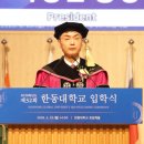 한동대학교 이미지