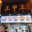 자갈치시장 | 부산 자갈치시장만두 맛집 왕중왕만두 솔직 후기