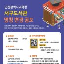 제물포도서관 이미지