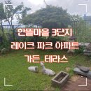 호수마을공인중개사사무소 이미지