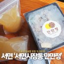 서면시장 | 서면시장 맛집 갈비탕 포장 후기 서면 혼밥 밥집
