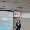 50+생애설계교육『행복중심 생애설계(변화관리, 건강과 여가, 관계)』 | 퇴직예정자 공무원을 위한 은퇴설계 재취업 황경하 교수 특강 평택대학교 주체 부산 한화리조트에서 진행
