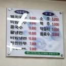 명국수 - 달서구 | 성수 점심 맛집 여름마다 생각나는 콩국수 맛집 명국수 후기