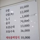 순대정가백암 이미지