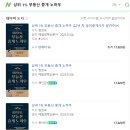 1등 부동산 공인중개사 사무소 | 세종시 1등 부동산 몽땅 공인중개사에 책출간기념강의에 다녀오다!!