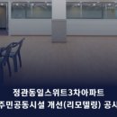 LH감전 꿈꾸는작은도서관 이미지
