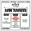 이화수 주식회사