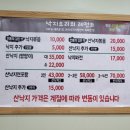 전국낙지자랑(안양점) 이미지