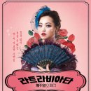 오페라 라 트라비아타 이미지