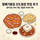 할매전 | 신도림 할매기름집 후기, SINCE 1968 전·막걸리 전문점 사장세트 + 통 감자전 (내돈내산)