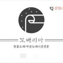 안동집도배 이미지