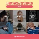 지음정신건강의학과의원 이미지