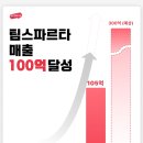 팀스파르타 이미지