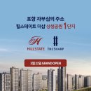 포항시남구35 이미지