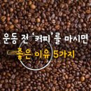 커피와이유
