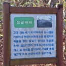 진주의 길산 팔암산(315m)에서.. 사천의 옥녀봉(160m)까지~.. 이미지