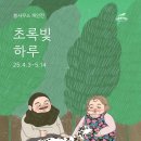 라이크디즈 주식회사