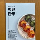 100세 칼국수 이미지