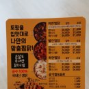 테트리스찜닭 광교점 이미지