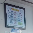 만웅곰탕 이미지