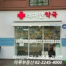 래미안종로약국 이미지