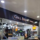 큐사랑홍천점 | 소노벨 비발디파크 굿앤굿스 그릴스테이크에서 고기 구워주는 서비스 이용 후기