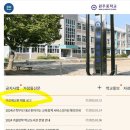 (원주중학교) 홈페이지 공고 이미지