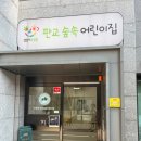 판교가온어린이집 이미지