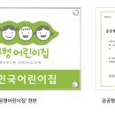 아이자람터어린이집 이미지