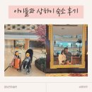 상하이 푸동 공항 호텔 다종 에어포트 호텔과 그랜드 센트럴 호텔 상하이 후기 비교