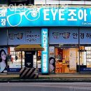 아이조아안경 이미지