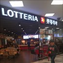 롯데리아 금천점 이미지