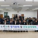 월남전참전자회 이미지