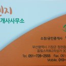 오렌지부동산공인중개사사무소 이미지