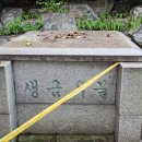 생금우물 이미지