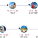 오미관광 이미지