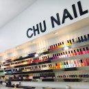 츄네일(CHU NAIL) 이미지