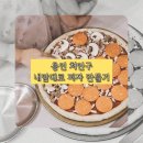 카페퐁트 | 용인 처인구 아이랑 함께 내맘대로 피자 만들기 맛집 카페퐁트 체험 후기