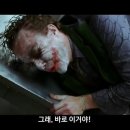 신기? 희귀?) 조커의 "곰방와" [다크 나이트] 명장면 일본어 더빙 (한글 자막).swf 이미지