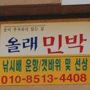 욕지와이드펜션 네이버블로그