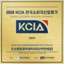 오산종합정비센터 네이버블로그