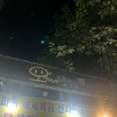 오가네왕족발