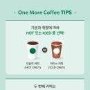 원커피(one coffee) 네이버블로그