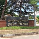 대중제 골프장(9홀) | 전라도 명문 골드레이크CC 대중제 후기, 회원제급 코스관리, 주말 15만원대 그린피가 아깝지 않은 이유