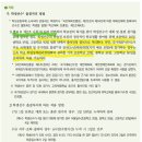 학생선수 훈련 및 대회 참가 시 학교장 허가 출석 인정 방법 이미지